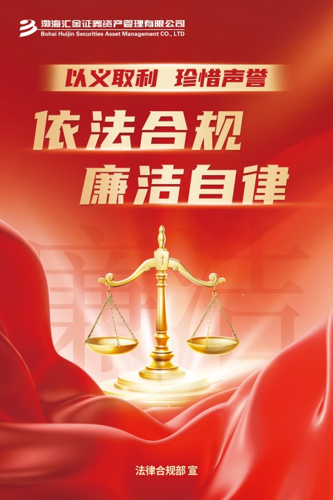 廉潔從業(yè)宣傳海報(bào).jpg